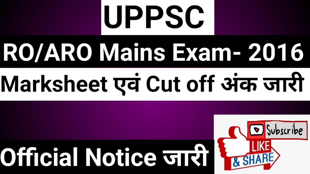 UPPSC RO/ARO Recruitment 2016 Marksheet & Cutoff & mains Admit card