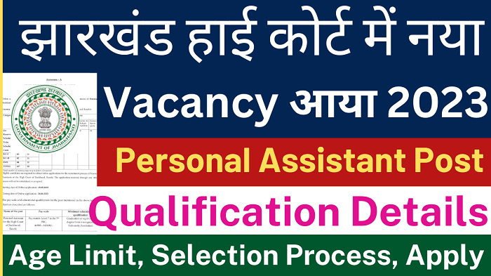 Personal Assistant PA Jharkhand High Court JHC Recruitment 2023 42 Posts: Online Applications
