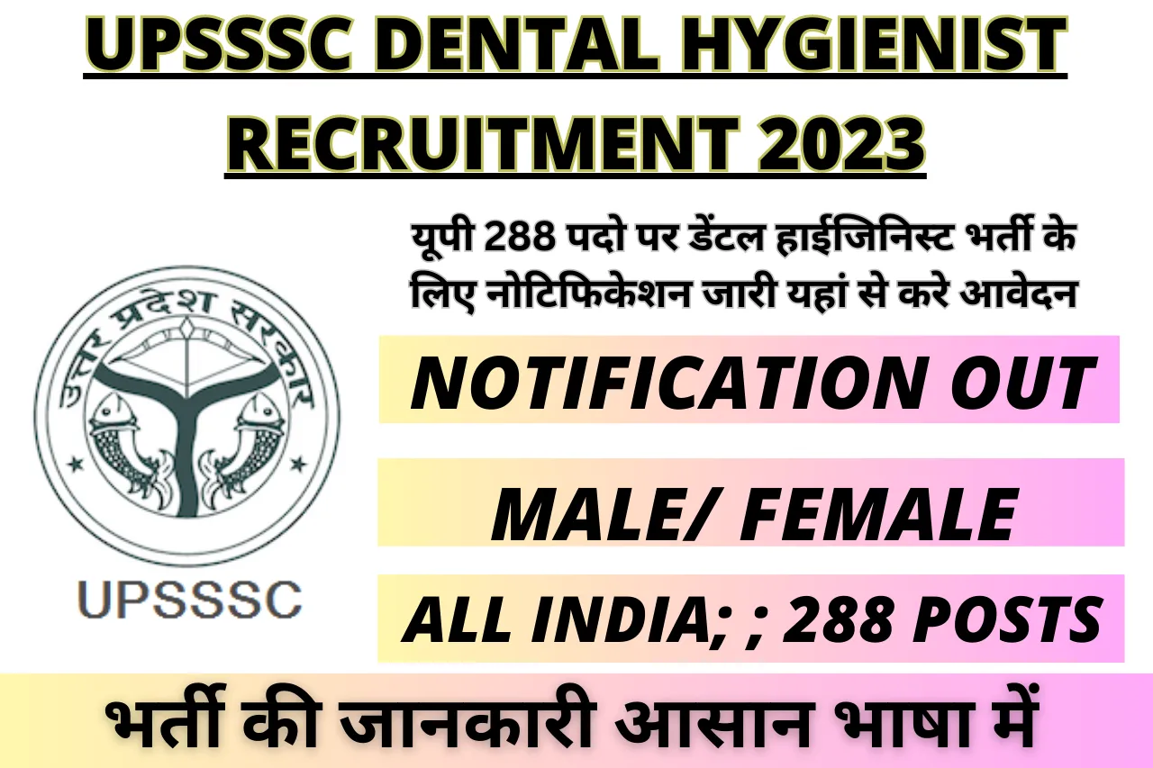 UPSSSC Dental Hygienist Recruitment 2023 Apply Online for 288 Post