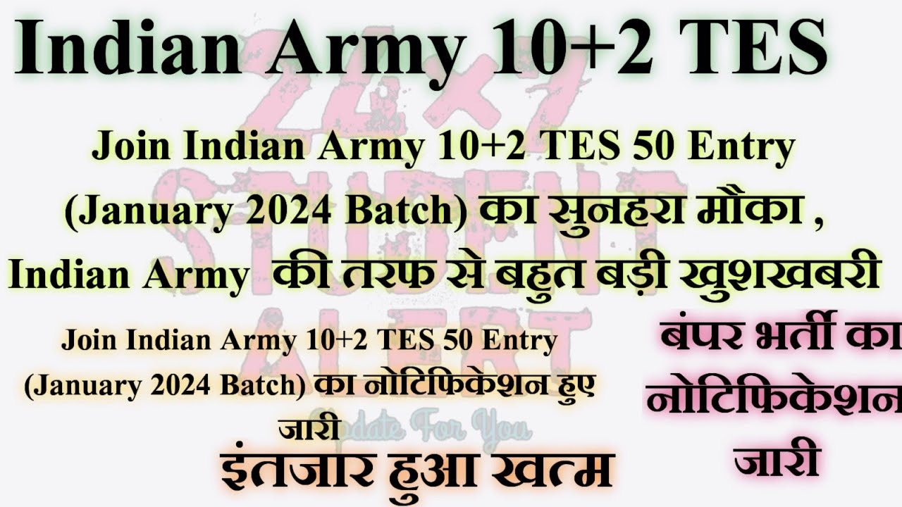 Join Indian Army 10+2 TES 50 Entry (January 2024 Batch) Online Form