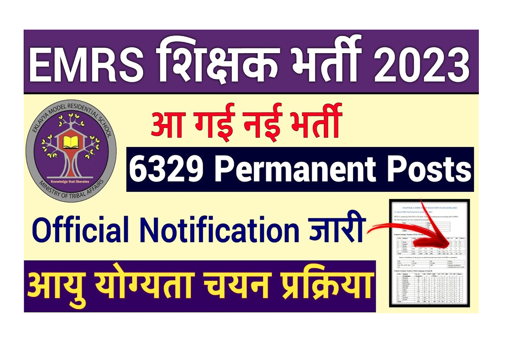 Ek Lavya Model Residential School EMRS Recruitment 2023 Apply Online TGT Teacher and Hostel Warden 6329 Post